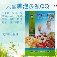 泡多源QQ大米糕米餅雪米餅仙貝米果米酥烙餅餡餅包子饅頭膨松劑