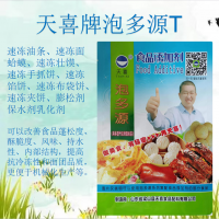 泡多源T；速凍油條速凍面蛤蟆速凍壯饃膨松劑保水劑乳化劑
