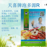 泡多源R玉米面煎餅豆面煎餅小米煎餅地瓜煎餅膨松劑增稠劑