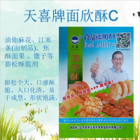 面欣酥C油炸麻花江米條(面制品)焦酥面果、馓子等膨松酥脆劑
