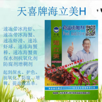 海立美H型速凍帶冰海蝦速凍蝦滑速凍蝦球抗氧化防腐劑