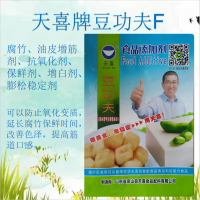 豆功夫F腐竹油皮增筋劑抗氧化劑保鮮劑增白劑膨松穩定劑