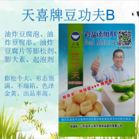 豆功夫B油炸豆腐泡油炸油炸臭豆腐等膨松劑