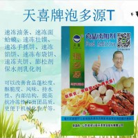 天喜牌泡多源T；速凍油條速凍面蛤蟆速凍壯饃速凍手抓餅乳化劑