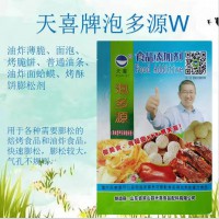 天喜牌泡多源W；水煮豆腐油炸薄脆面泡烤脆餅油條油烤酥餅膨松劑