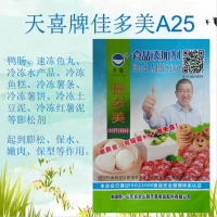 佳多美A25鴨腸速凍魚丸冷凍水產品冷凍魚糕冷凍薯條等膨松劑