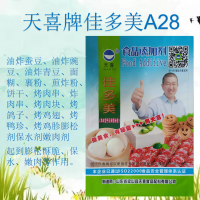 佳多美A28；油炸蠶豆油炸豌豆油炸青豆面糊裹粉煎炸粉餅干