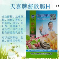 舒欣脆H花生酥糖芝麻酥糖面糊裹粉煎炸粉曲奇穩定膨松酥脆乳化劑