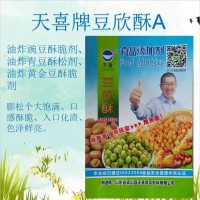 天喜牌豆欣酥A油炸豌豆油炸青豆油炸黃金豆酥脆劑