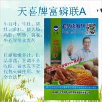 天喜牌富磷聯A牛百葉牛肚豬大腸雞胗黃喉牛心管等水發劑