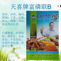 富磷聯B燉肉鹵肉腌肉糟肉豬頭肉保水劑改良劑