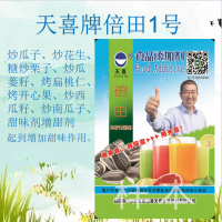 倍田1號(hào)炒瓜子炒花生糖炒栗子炒瓜蔞籽炒南瓜子甜味劑增甜劑