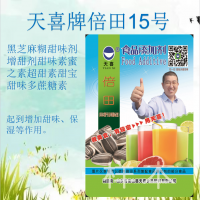 倍田15號黑芝麻糊甜味劑增甜劑甜味素蜜之素超甜素甜寶