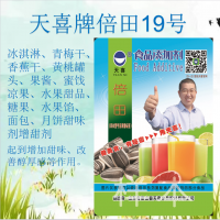 倍田19號冰淇淋青梅干香蕉干果醬水果甜品月餅甜味劑增甜劑