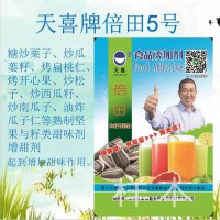 倍田5號(hào)；糖炒栗子炒烤扁桃仁等熟制堅(jiān)果與籽類甜味劑