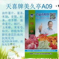 美久亭A09油炸薯片妙脆角等膨化食品防腐劑抗氧化劑
