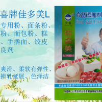 天喜牌佳多美L；各類專用粉.面條粉.水餃粉.面包粉等改良劑