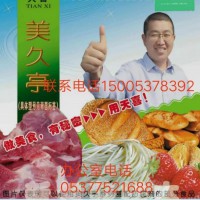 美久亭A08玫瑰酒葛根酒橄欖酒枸杞酒蘆薈酒各種酒類(lèi)汽酒防腐劑