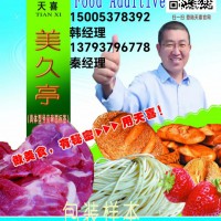 美久亭A21東方對蝦日本對蝦長毛對蝦斑節(jié)對蝦墨吉對蝦類防腐劑