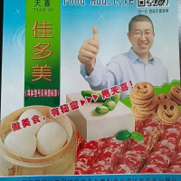 佳多美A09辣條牛肉醬豆掰醬辣條面糊煎炸粉乳化增稠劑