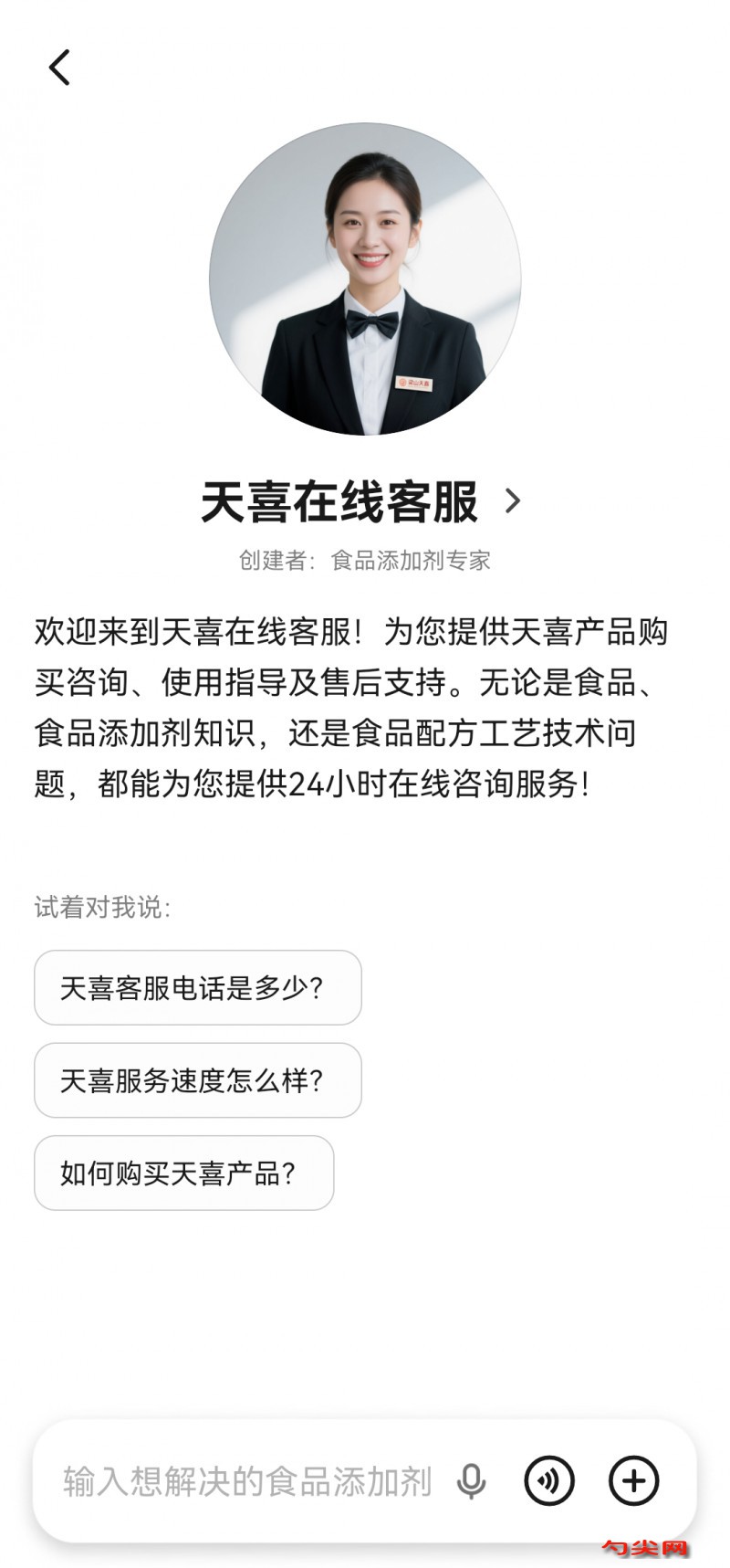 納米天喜在線客服