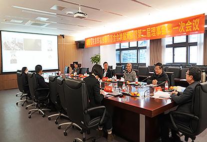 陳章輝福信慈善基金會(huì)圓滿完成理事會(huì)換屆